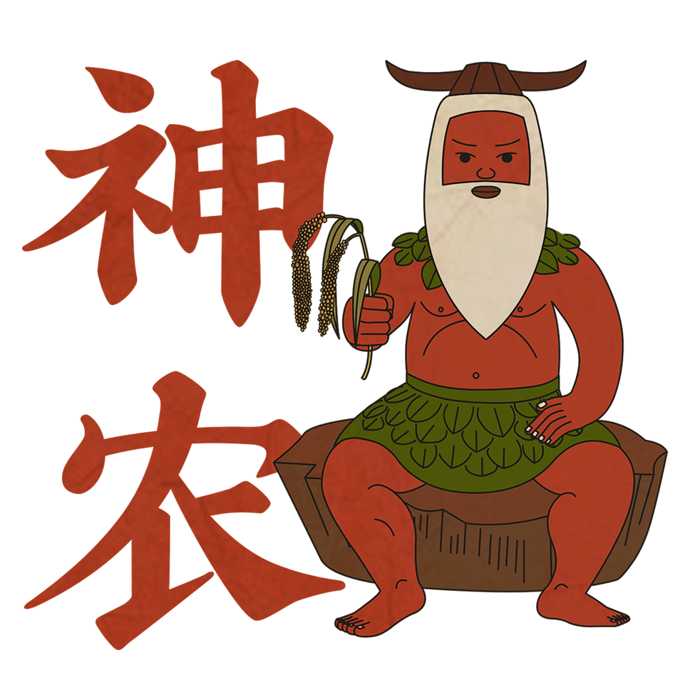 神农2