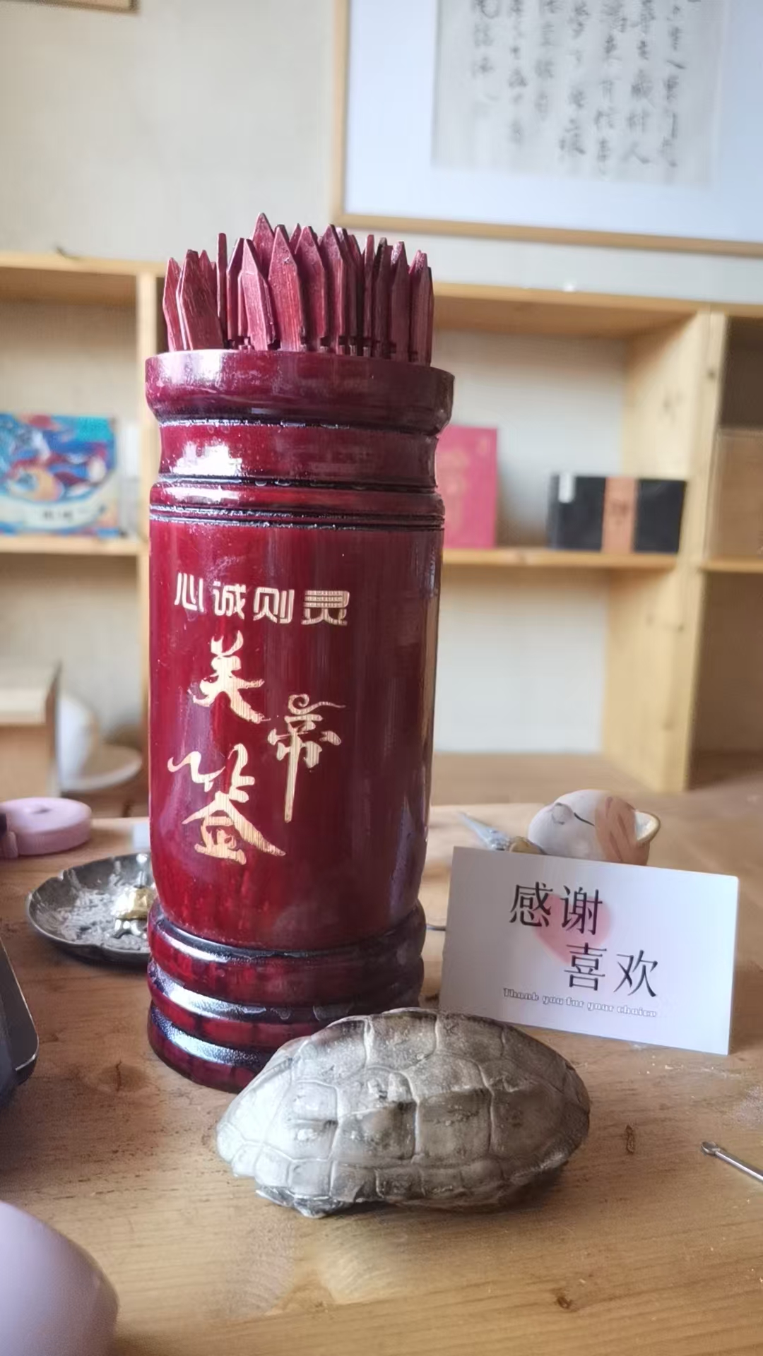 案台上的关帝签筒与龟甲