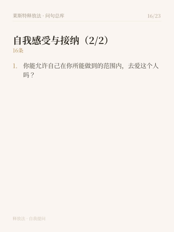 16