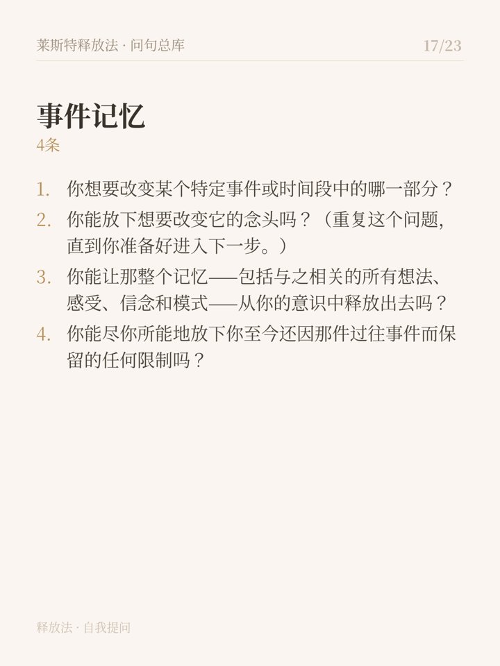 17