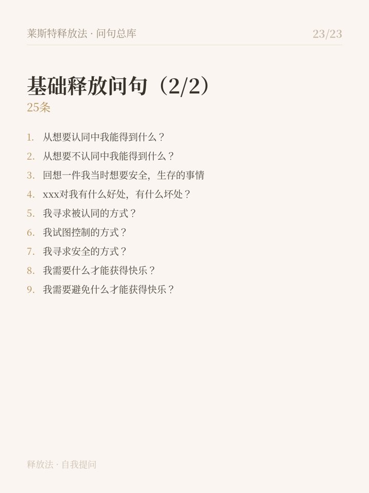 23
