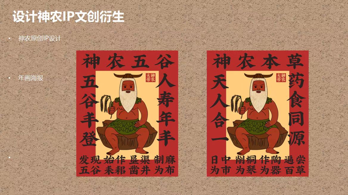 年画海报