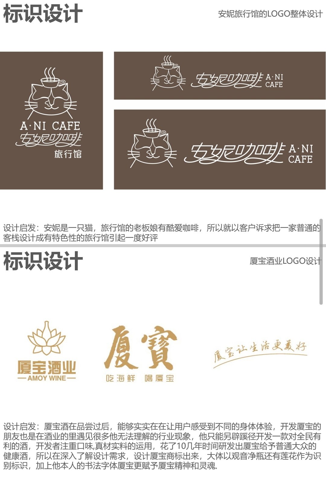 安妮旅行馆 / 厦宝酒业
