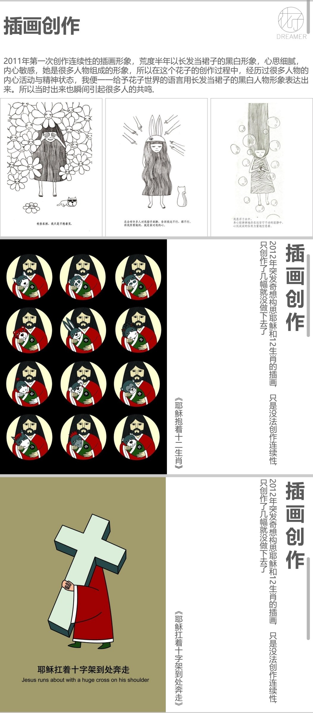 花子:以长发当裙子的黑白形象