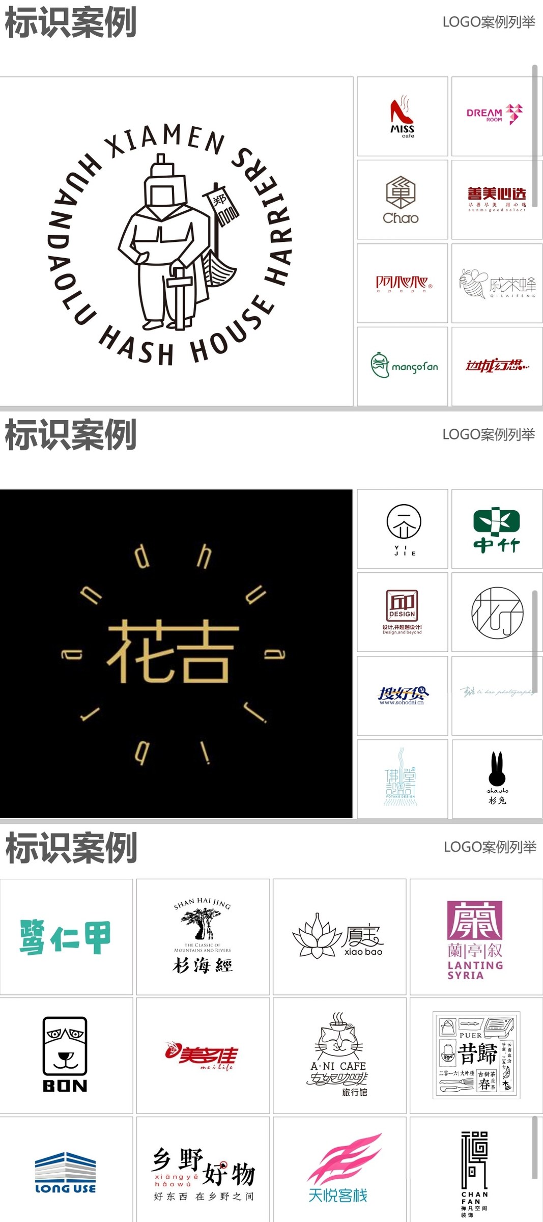 案例墙
