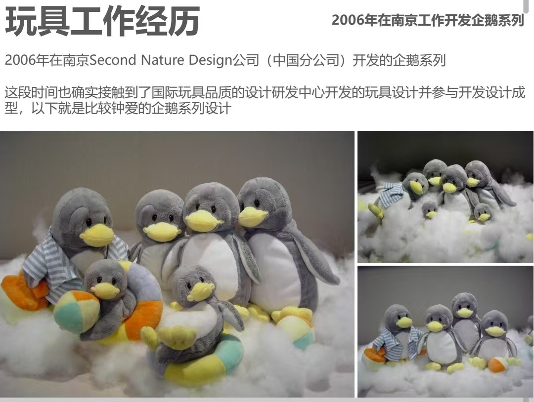 南京 Second Nature Design · 企鹅系列