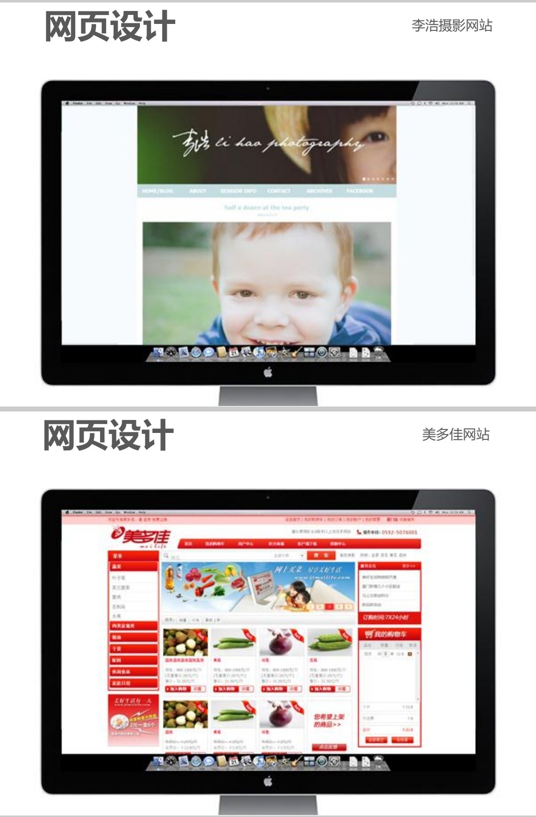 李浩摄影网站 / 美多佳网站